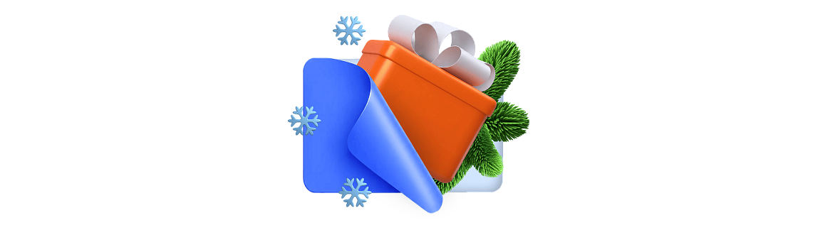 Подарки ждут 